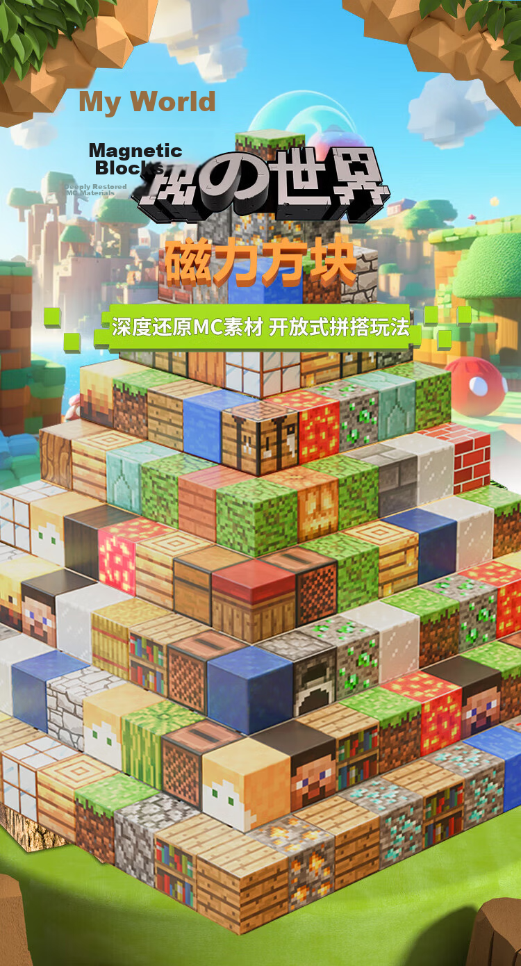 Guaimingxing My World Magnetic Building Blocks, 220 Pieces, Magnetic Construction Toys for Boys And Girls Aged 3-10, Birthday Gift 1