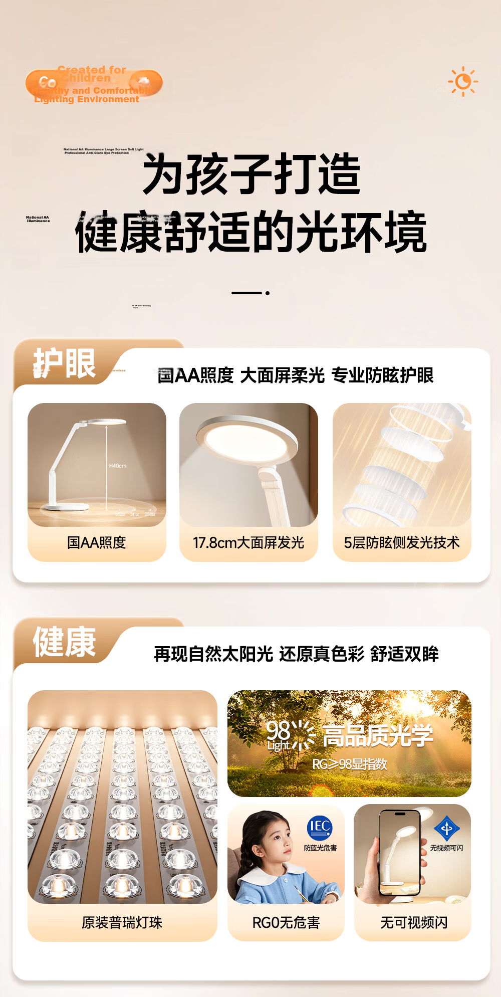 HP Eye Protection Desk Lamp AAAAA Grade Children's Student Study Room Bedroom Reading Lamp Home Eye Care Light Angel Light 2