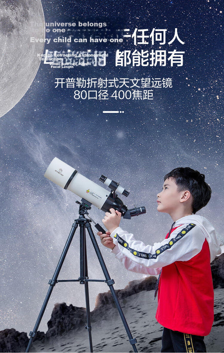 JD Original Xinglang Astronomical Telescope 70400 View Edition Professional Stargazing Large Aperture High Magnification Children's Holiday Birthday Gift 3