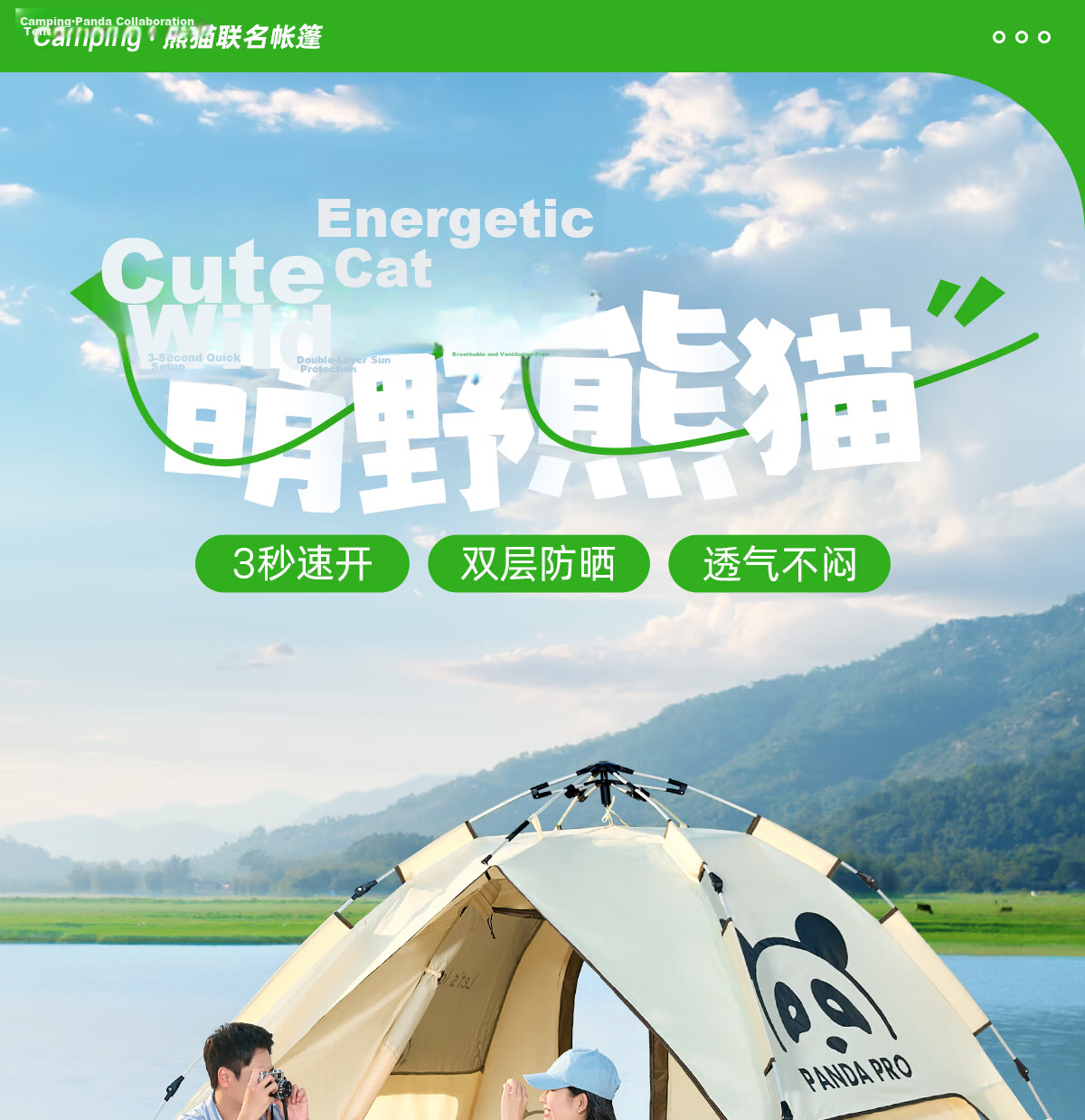 CAMEL Outdoor Panda Automatic Tent, Portable Quick-Open Foldable Picnic Camping Equipment, 1V32265017-2 1