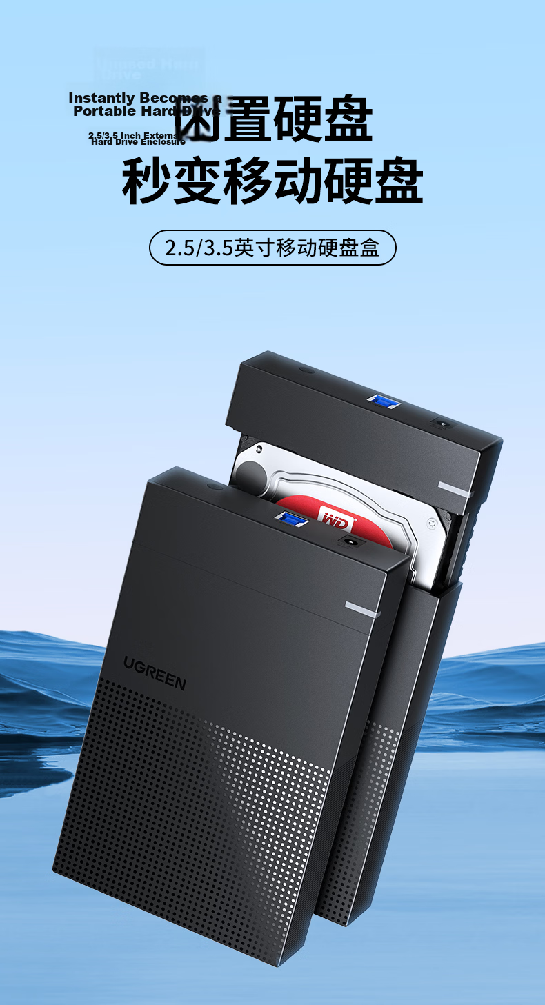 UGREEN USB3.1 External Hard Drive Enclosure, Compatible with 2.5/3.5 Inch SSD And HDD, SATA Interface, Suitable for Laptops And Computers [6Gbps] 1