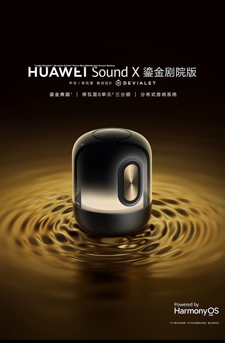 HUAWEI Sound X New, Desktop Smart Speaker Bluetooth Speaker, Wireless Stereo Sound with Color-Changing Light Effects And Subwoofer 1
