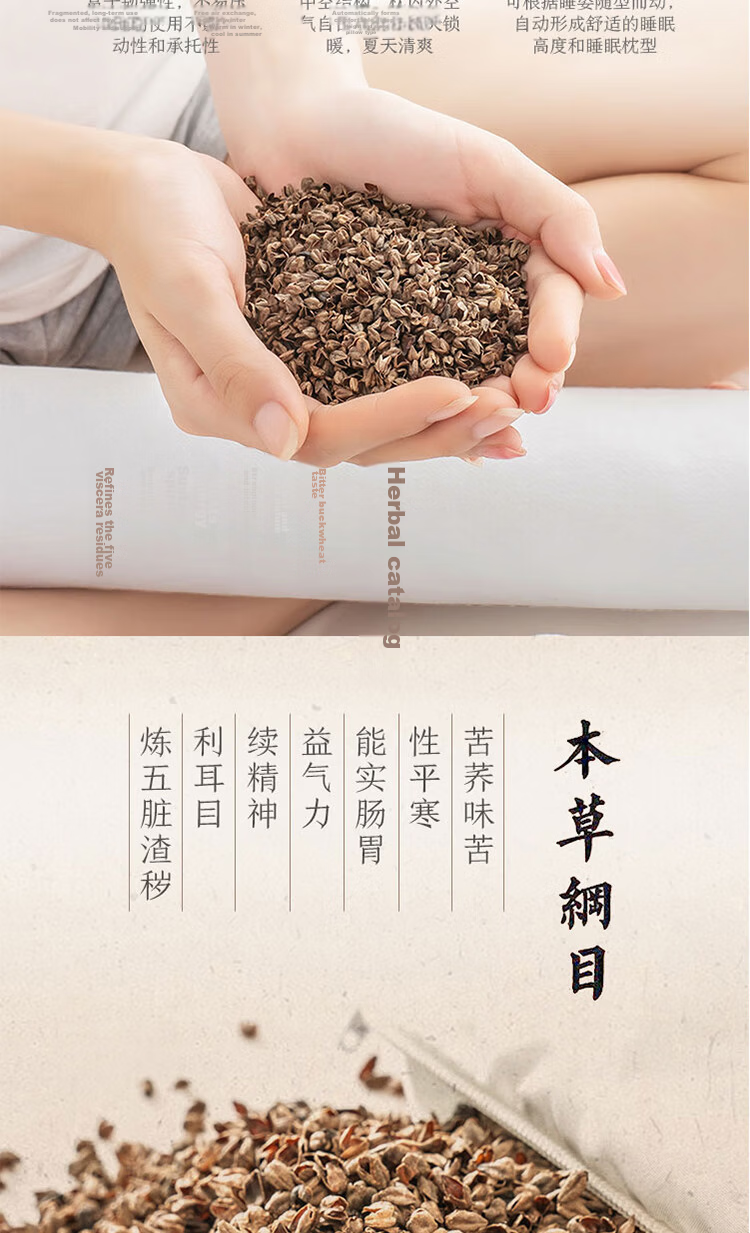 JD Jingzao Buckwheat Pillow Herbal Pillow 100% Buckwheat Hull Filling Daliangshan Highland Bitter Buckwheat Cotton Round Cervical Pillow Core 6