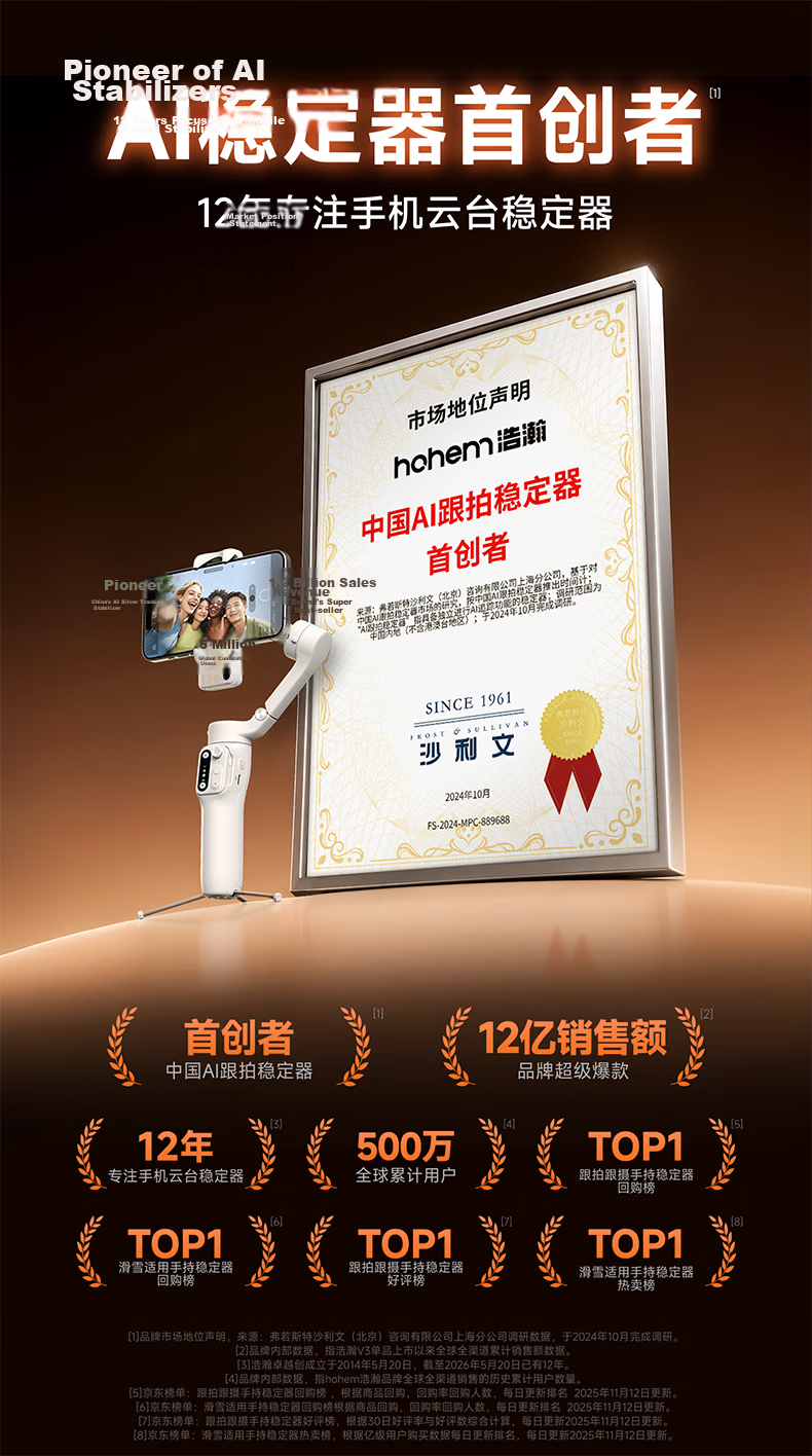 Hohem V3 Smartphone Gimbal Stabilizer, Handheld Gimbal Anti-Shake Bracket, AI Tracking Live Streaming Short Video Vlog Selfie Stick Gadget 2