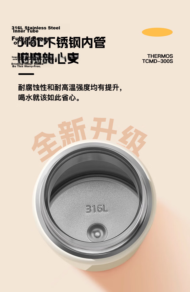 THERMOS 280ml Insulated Mug with 316L Anti-Slip Silicone Base, Suitable for Men, Women And Children, Cold Water Cup TCMD-300S 2
