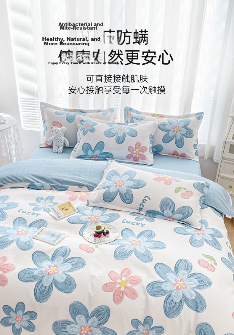 Grace 7A Antibacterial Skin-Friendly Brushed Cotton 4-Piece Bedding Set 1.5/1.8m Bed Sheet Student Dormitory Pillowcase Duvet Cover 200x230cm Abundant Years 5