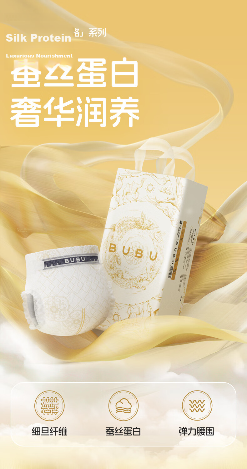 BUBU Silk Road PRO XXL48 Night Use Ultra Absorbent Thin Breathable Diapers 2