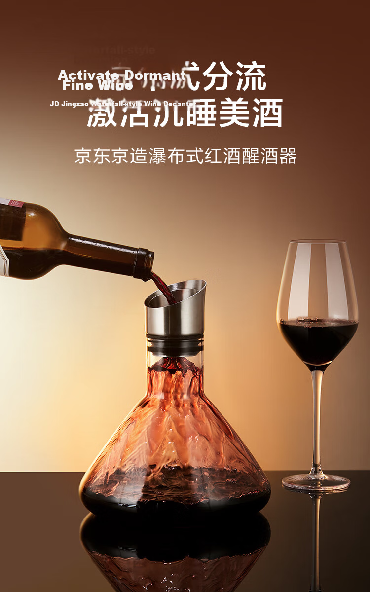 JD Original Wine Set, Stylish Stemware for Red And White Wine, Aerator, 7-Piece Set, Mid-Autumn Festival Gift 3