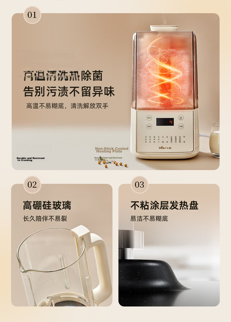 Bear Fully Automatic Silent Noise-Reducing Blender 2026 New Model with Titanium Base 1.2L Juicer Food Processor Soy Milk Maker for 3-4 People PBJ-F10K1 16
