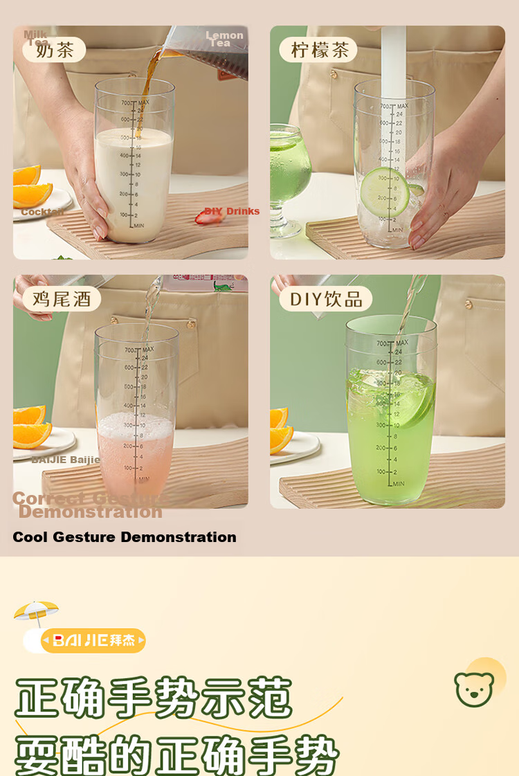 Baijie Shaker Cup Set 700ml Three-Piece Hand Beaten Lemon Tea Tool Milk Tea Muddler Cocktail Bar Tool 13