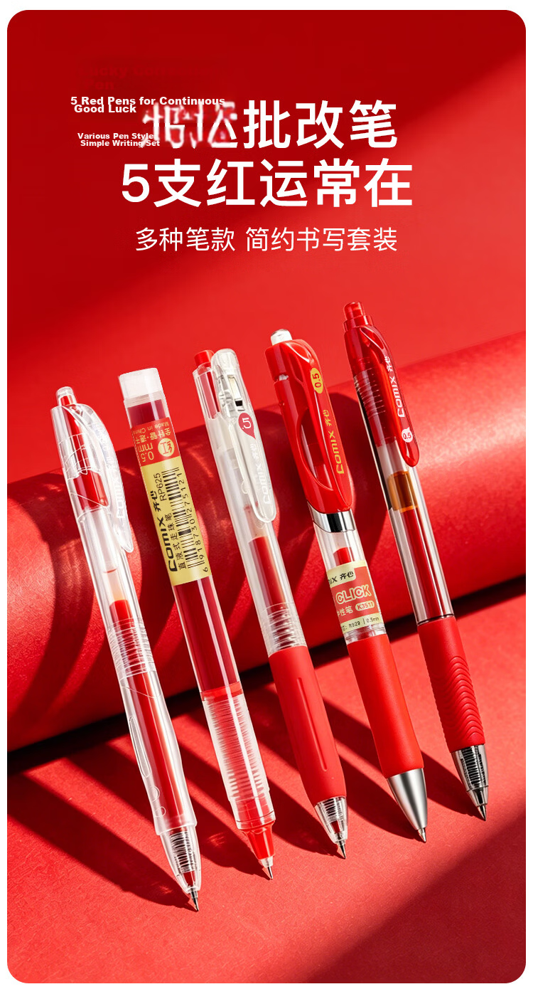 Comix 0.5mm Red Gel Pen Set for Teachers and Students, 5pcs/Box, Model EB67 2