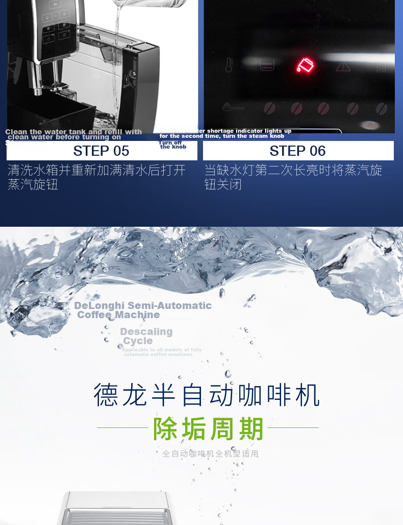 Delonghi [Price Protection 618] Coffee Machine Descaler, Cleaning Solution for Fully Automatic/semi Automatic Coffee Machines, Imported Maintenance-Free Descaling Liquid (100ml*2) 6
