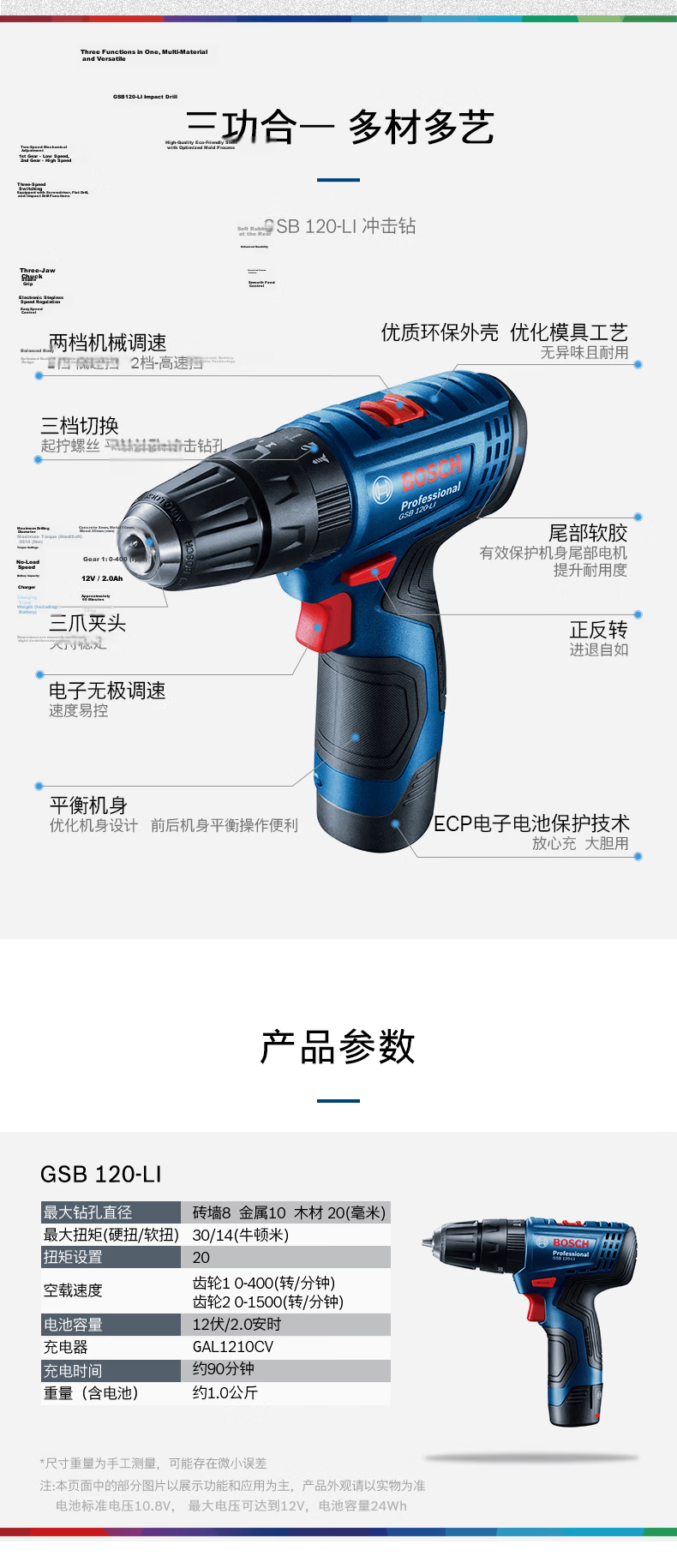 BOSCH GSB120 12V Cordless Electric Drill Multi-Function Home Screwdriver with Wall Drilling and Black Box Accessory Case 11