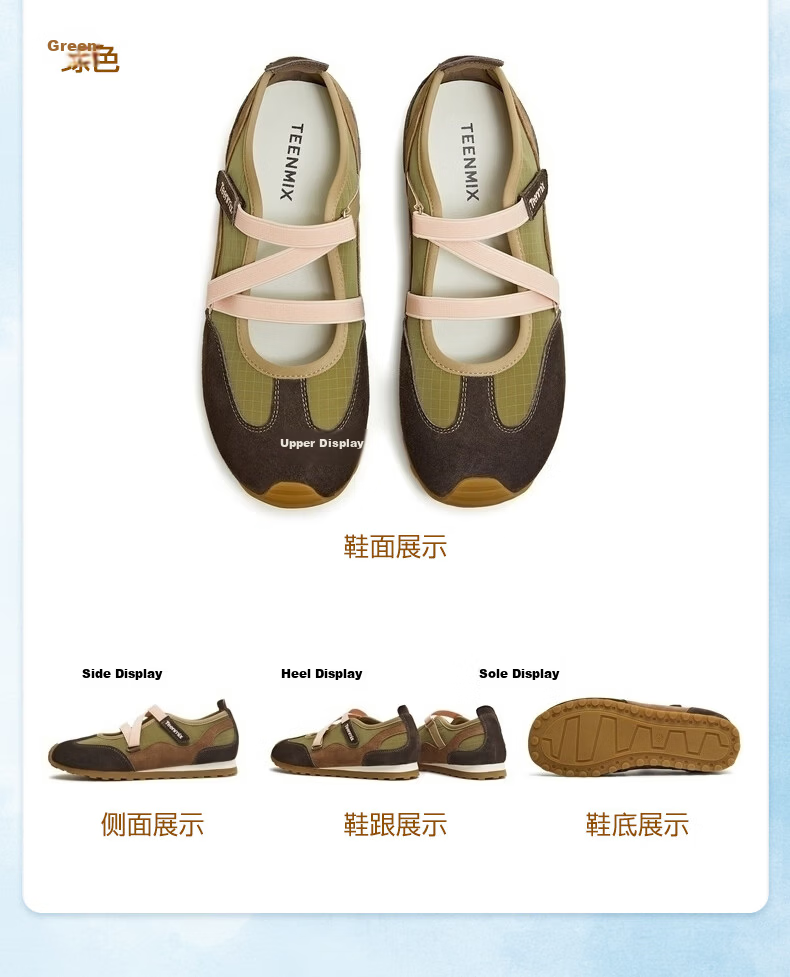 TEENMIX Hou Minghao Recommended QQ Soft Candy Soft-Soled Ballet Forrest Gump Training Sneakers Mary Jane Shoes Women's Shallow Mouth Flats 20