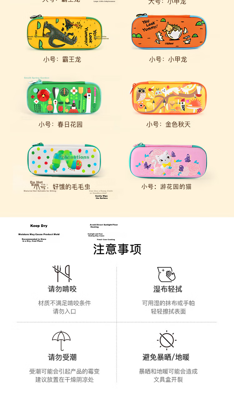 MiDeer Multifunctional Anti-Drop Stationery Pencil Case Creative Cartoon Ankylosaurus Baby (Small) School Gift for Ages 3+ Layered Design 7