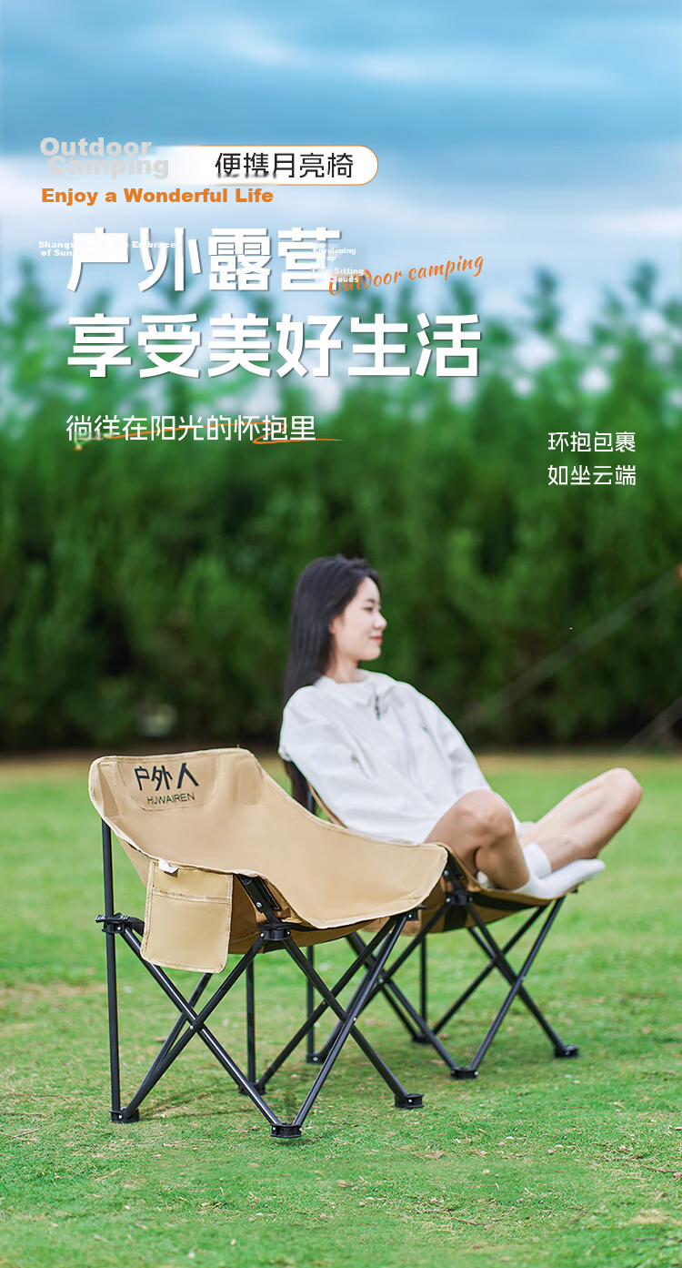 HUWAIREN Moon Chair Outdoor Folding Camping Chair Portable Fishing Stool Beach Chair Picnic Table Chair 1