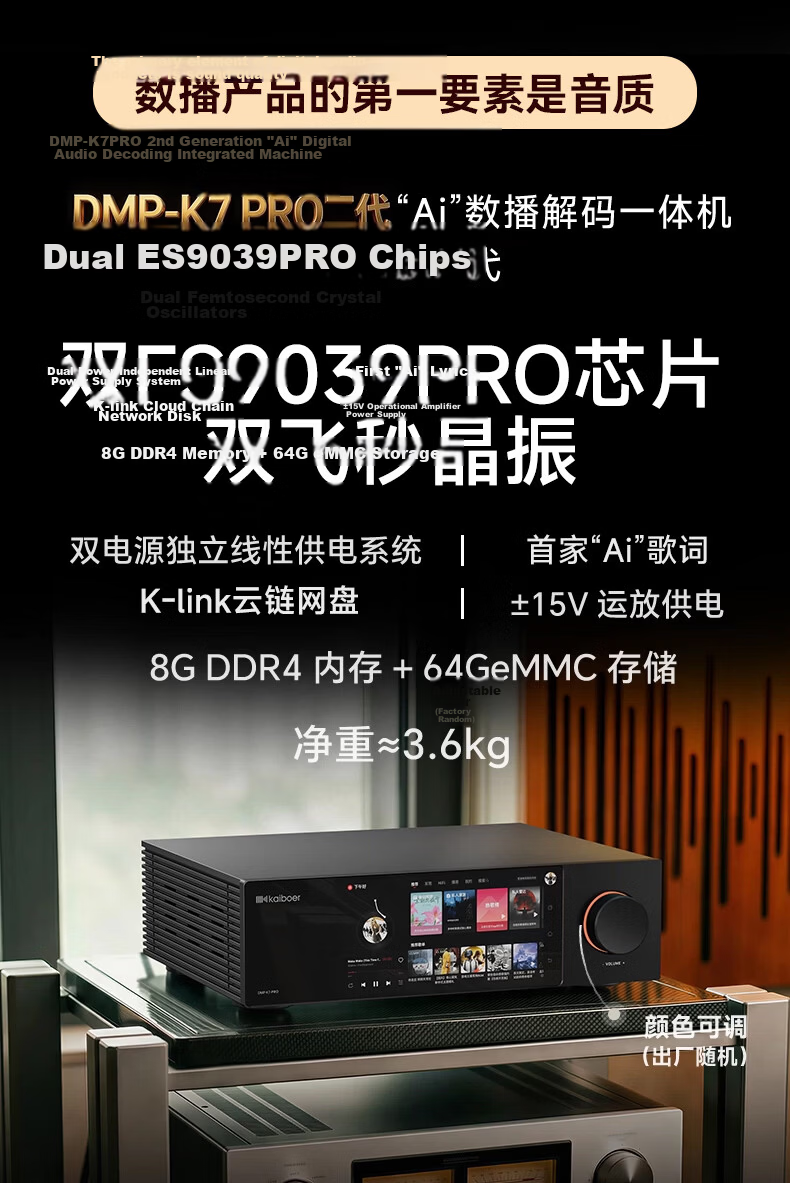 Kaiboer DMP-K7 PRO Digital Music Player DAC Professional Audio Decoder Streaming Player Lossless Music Player HiFi Decoder 6