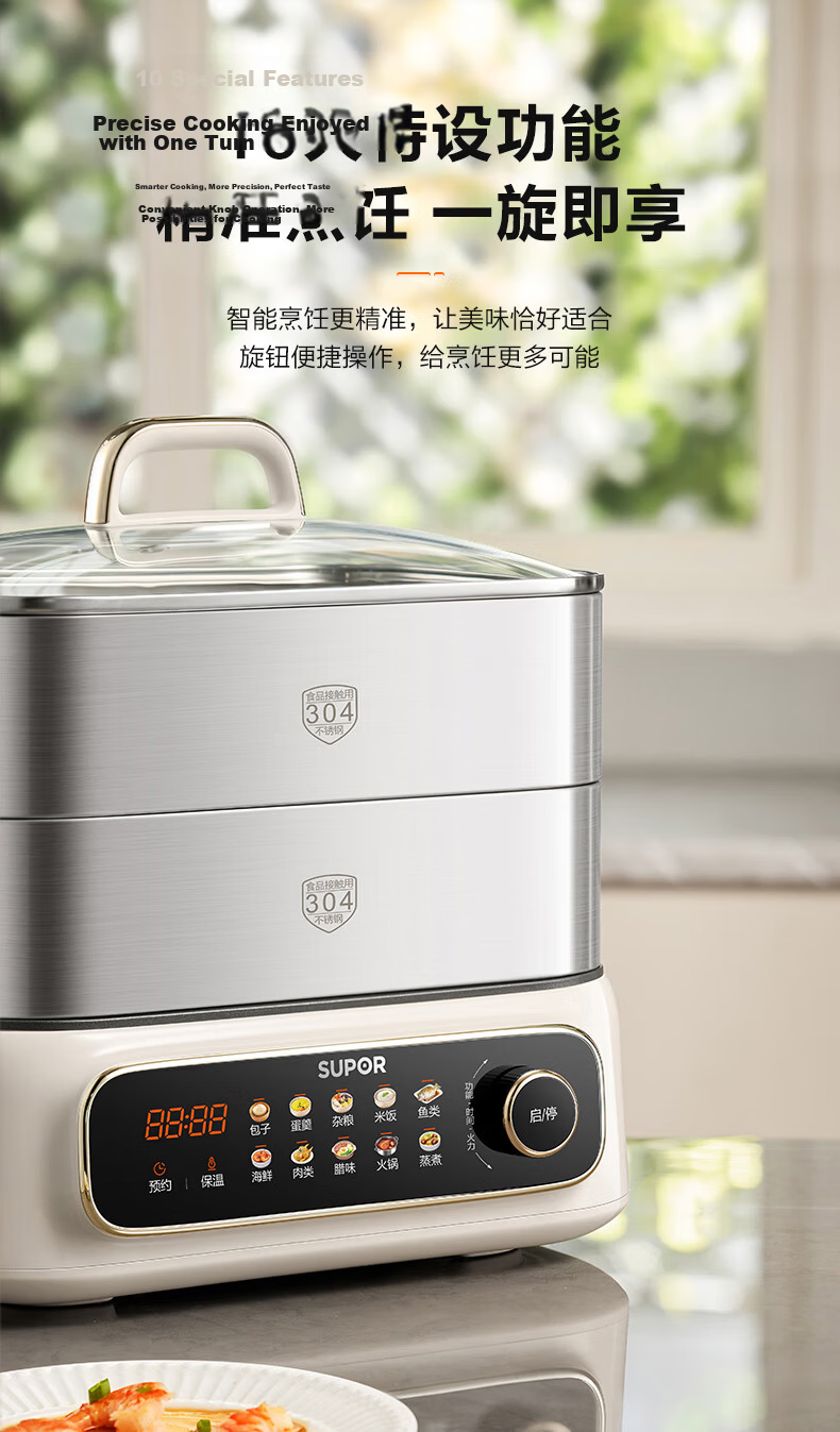 SUPOR Electric Steamer Pot, All-In Stewing And Steaming, Non-Coated Stainless Steel Bottom Electric Cooking Pot, Electric Hot Pot, Multifunctional Smart Home Electric Cooker, 10-Liter Versatile Pot ZN23FC860 7