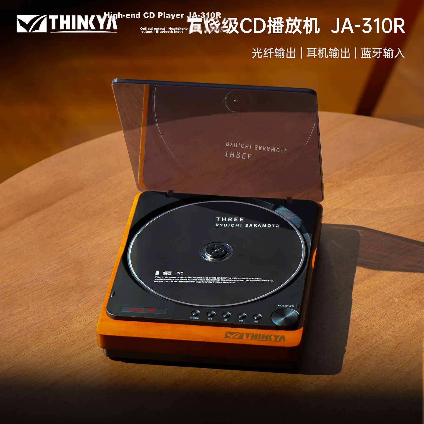 THINKYA JA-310R Hi-Fi CD Player Retro Bluetooth CD Album Disc Player High-Fidelity Optical Lossless Output Audio System