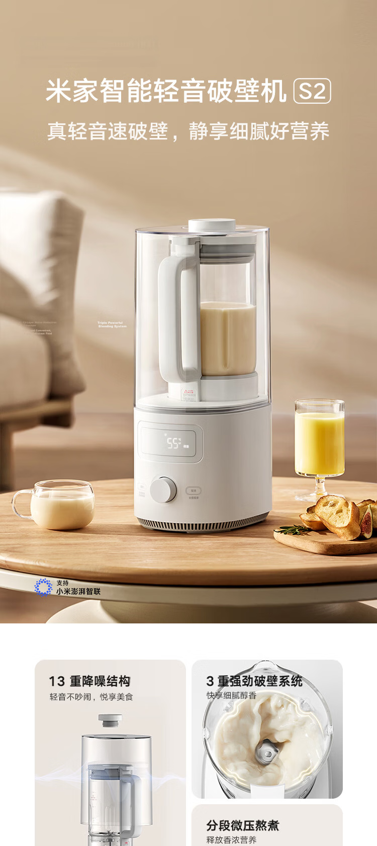 Mijia Xiaomi Blender N1 Multifunctional Soy Milk Maker, Juicer, Food Processor for Children's Complementary Food, Fully Automatic Cleaning, No Cooking Or Filtering Required, Large Capacity 1.75 Liters 1