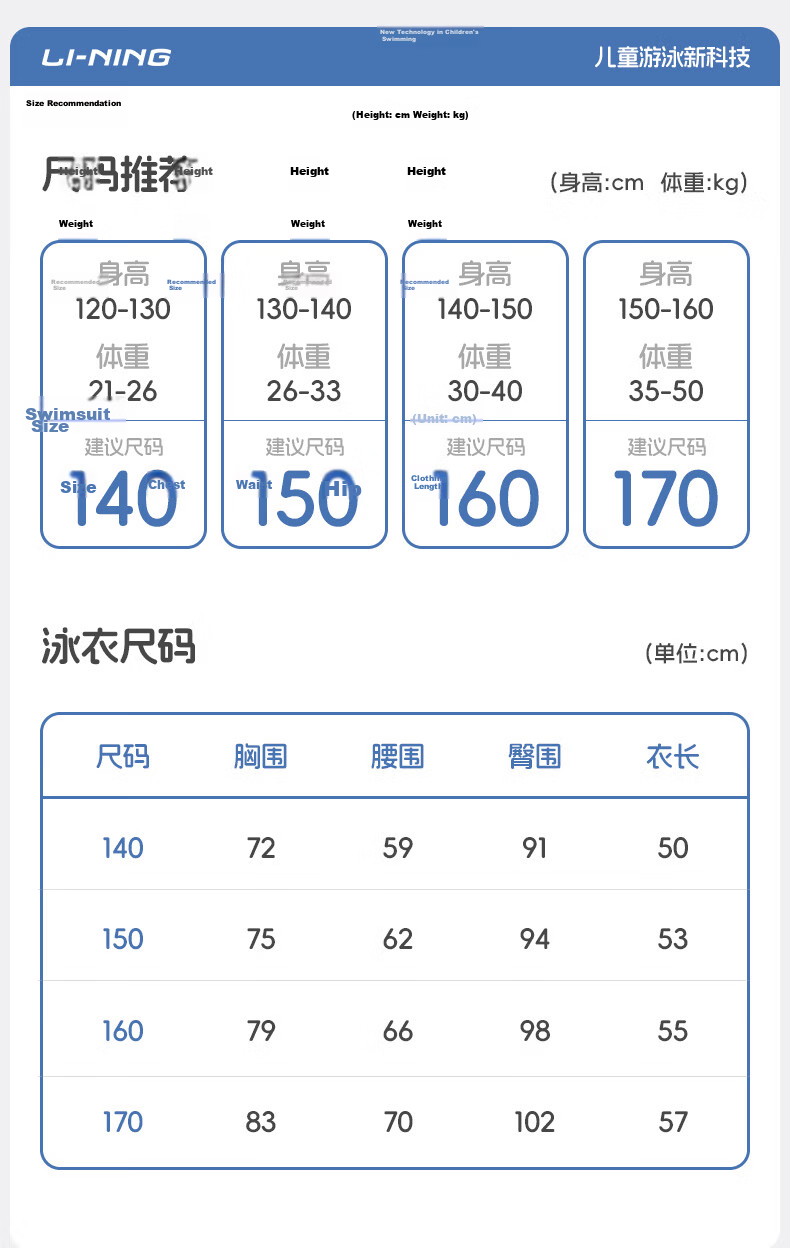 LI-NING Kids Boys Long Sleeve Sun Protection Two-Piece Surfing Swimsuit Patterned Swim Trunks Hot Spring Swimming Gear 8031 Blue Size 140 15