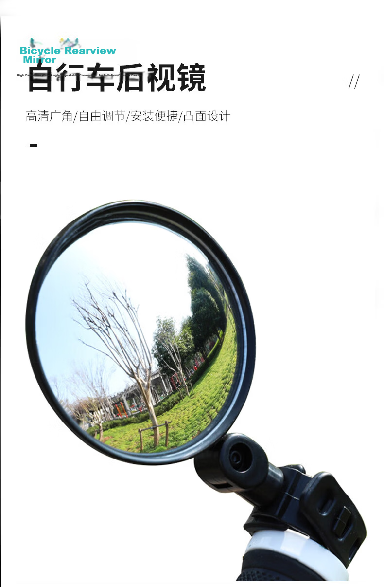40,000km Electric Vehicle Rearview Mirror Convex Mirror for Electric Bike Mountain Bike Bicycle Wide Field of View Rearview Mirror 1
