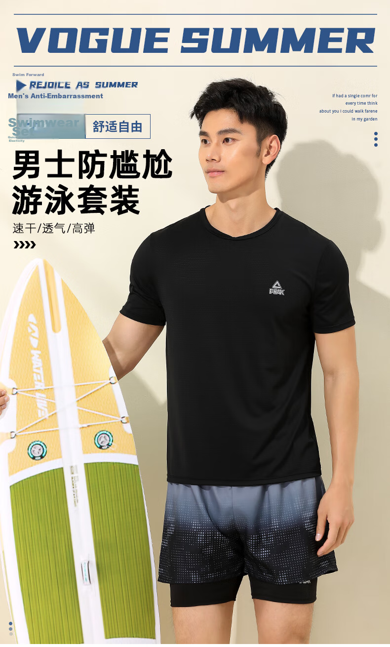 PEAK Men's Two-Piece Short Sleeve Swimwear Set, Double-Layer Swim Trunks, Square Leg, Anti-Embarrassment, Beach and Hot Spring Suit, XL 1