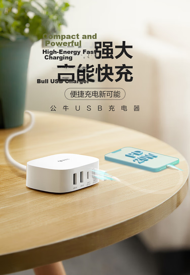BULL USB+Type-C Fast Charging Adapter, 1.5 Meters Multi-Port Charging Box, PD20W Fast Charging Head, Suitable for Apple, Android Phones, Tablets, Smartwatches And More 1