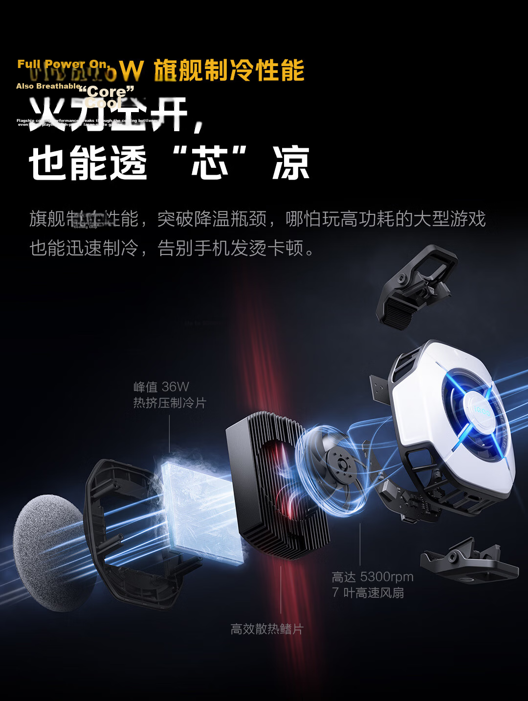 Vivo IQOO Magnetic Cooling Back Clip Pro Guangrui White Peak Value 36W Magnetic Clip-On Instant Switch Monster+ Mode Live Streaming Cooling Device Compatible with Apple Tablets And Xiaomi 3