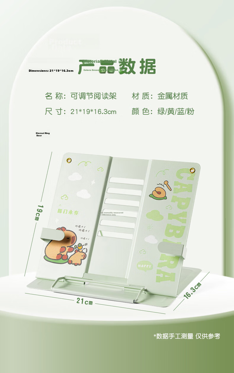 Kabaxiong Metal Reading Stand Student Children's Cartoon Capybara Book Holder Multifunctional Foldable Portable Green 12