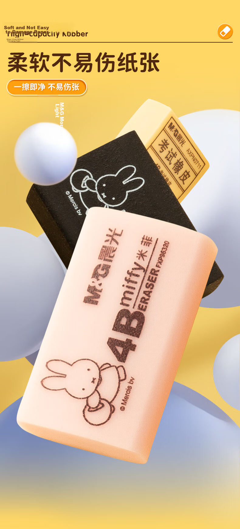 M&G Stationery 30 Pieces 4B Medium Erasers, Student Art Drawing Exam Erasers, Yellow AXP96631 10
