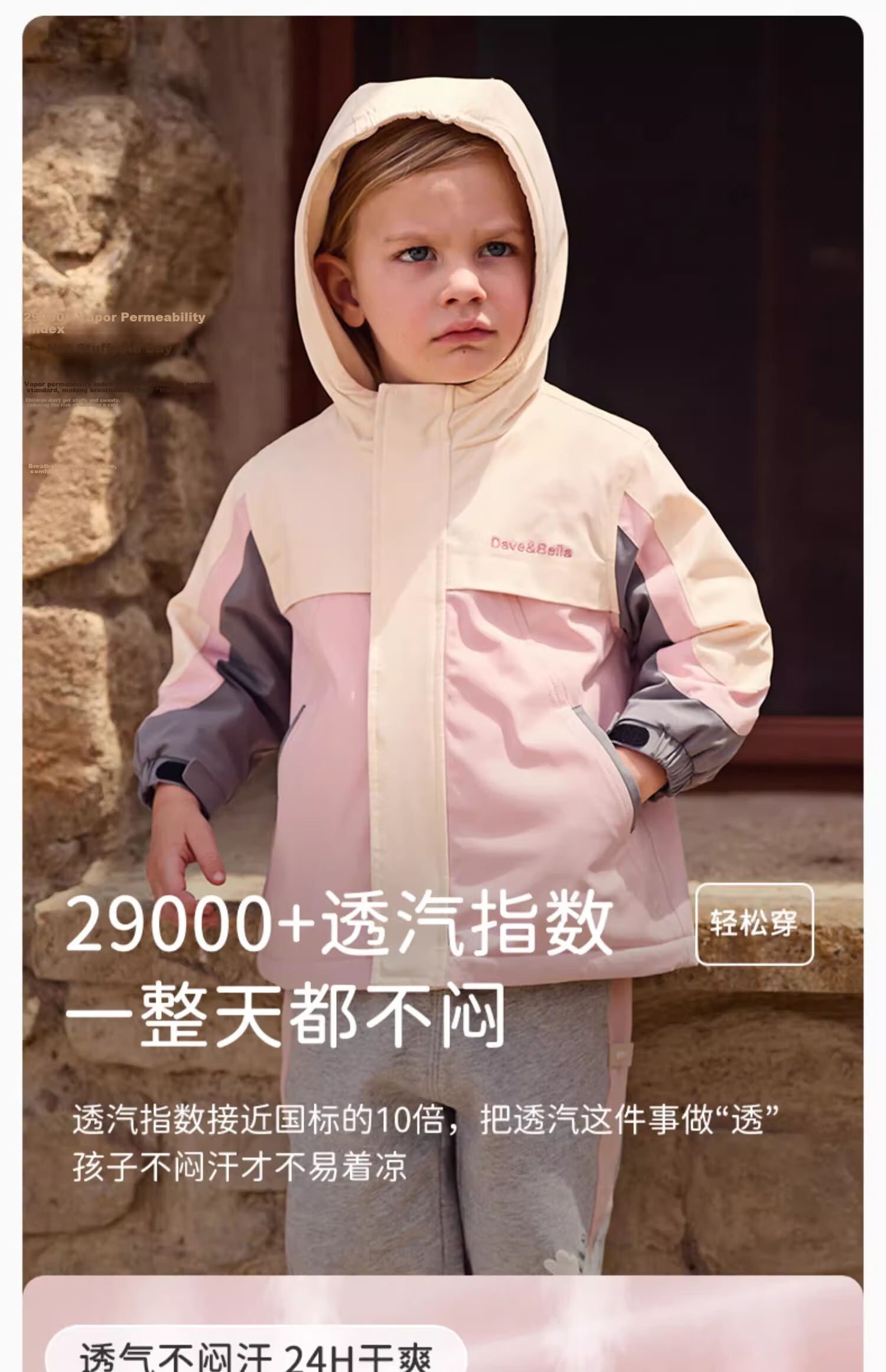 David Bella Kids Three-Proof Jacket Autumn Boys Girls Stylish Baby Windproof Waterproof Coat 3