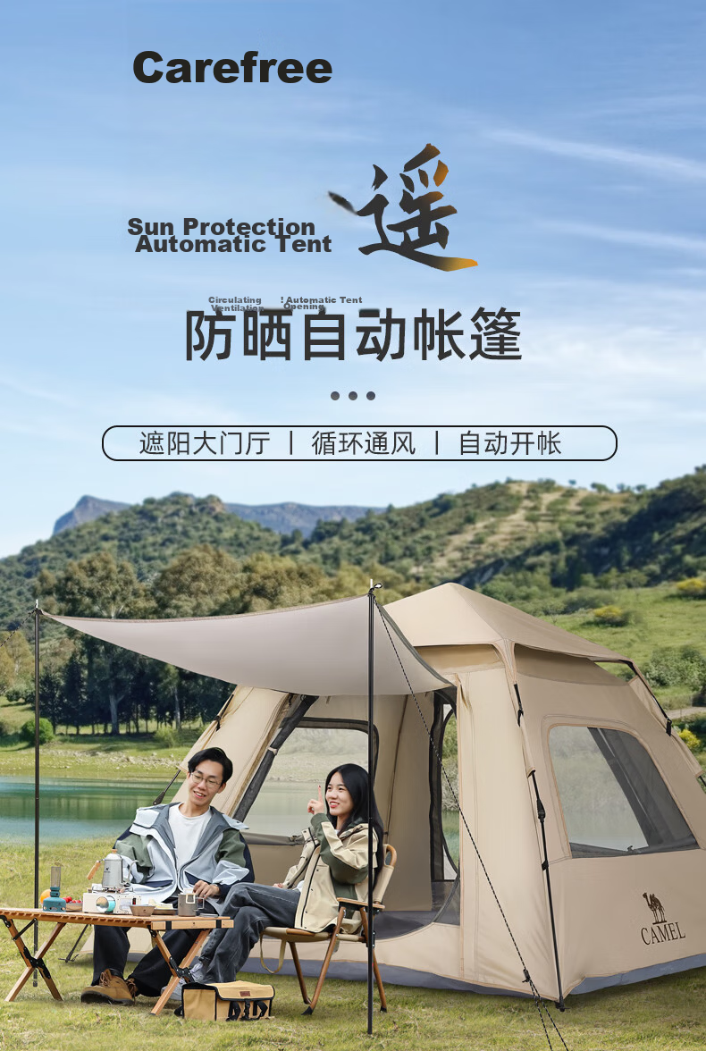 CAMEL Xiaoyao Series Camping Automatic Tent Outdoor Portable Folding Camping Canopy 133BANA027 2