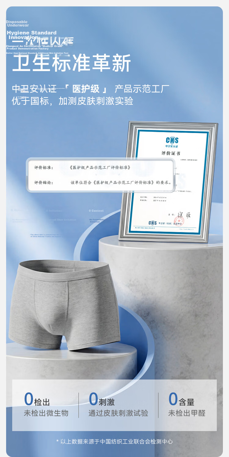 JD Original 7A Antibacterial Disposable Underwear for Men, Boxer Briefs, Extra Soft Milk Silk, No-Wash Daily Disposable, for Business Trips And Travel, 4-Pack, Size L 3