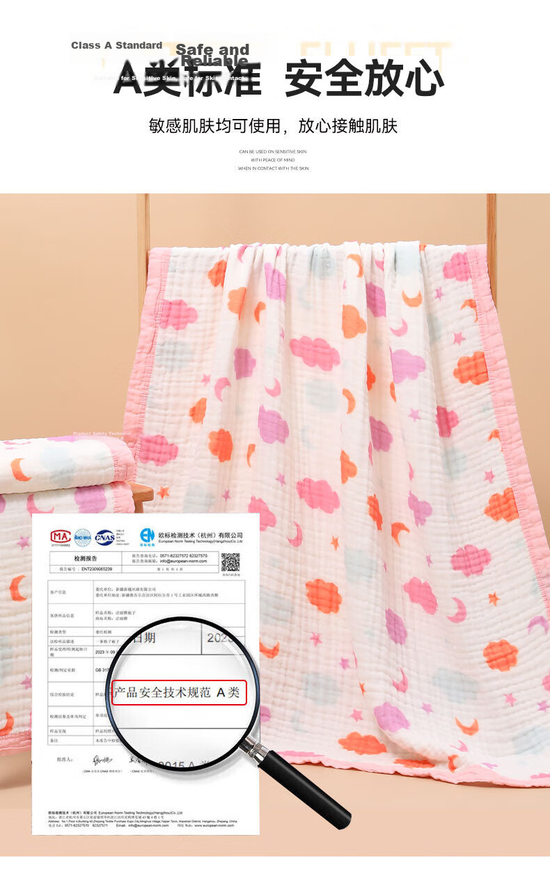 Grace Pure Cotton Antibacterial 6-Layer Bubble Gauze Air Conditioning Blanket Summer Gauze Quilt Star Moon Cloud 1.2*1.5M 9