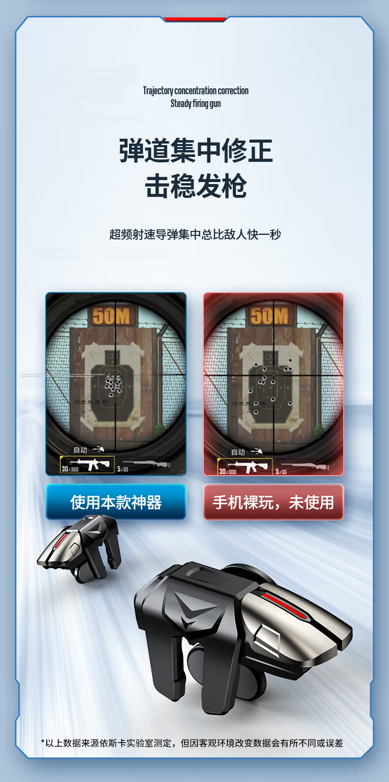 ISKAR Chicken Dinner Tool Delta Operation Peripheral Assistant Peace Elite Mechanical Button Six-Finger Mobile Shoulder Keyboard Tablet Apple Dedicated Recoil Control Auto Clicker YX96 5