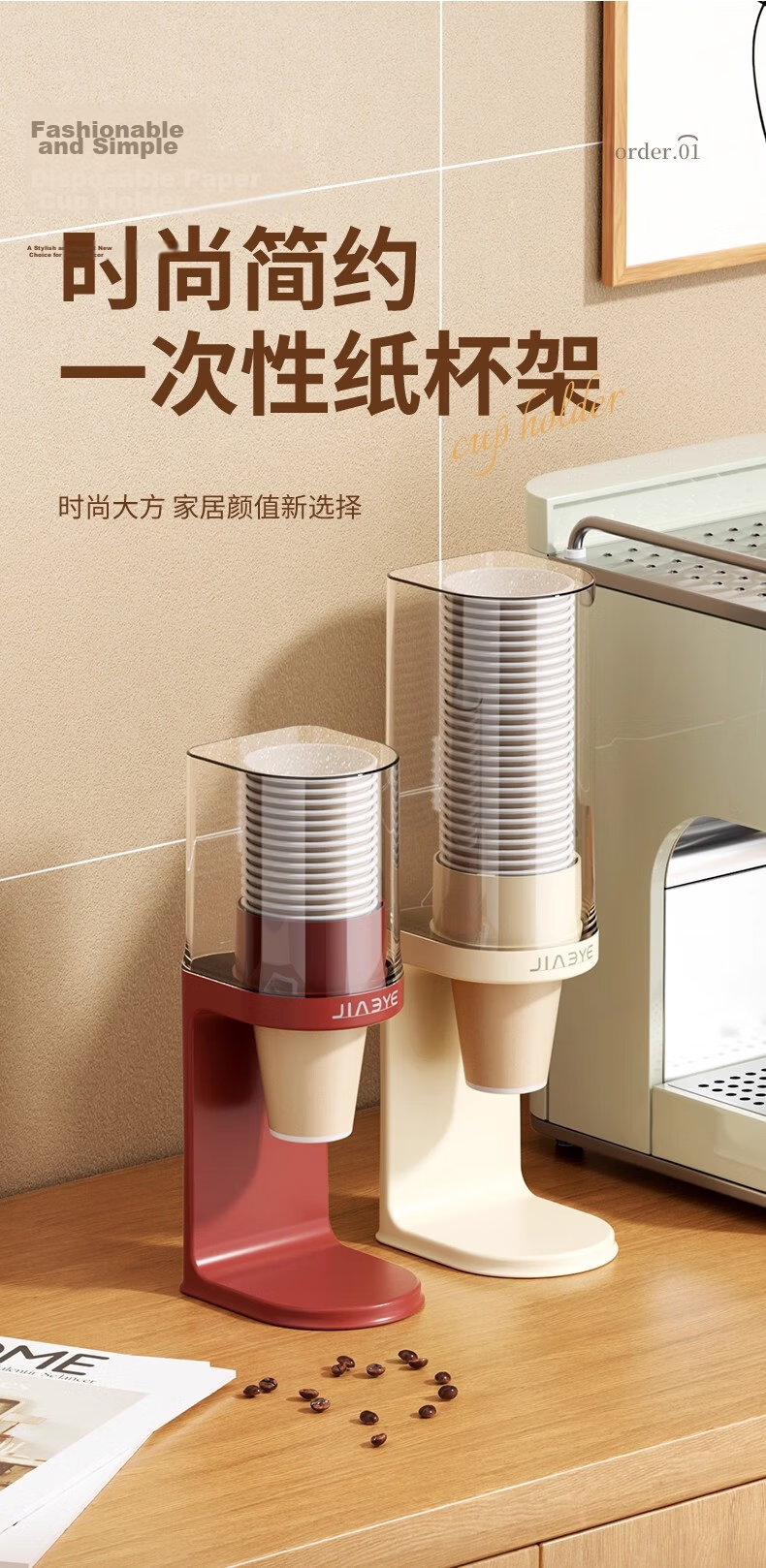Jialifang Disposable Cup Holder Water Dispenser Automatic Cup Dispenser Desktop No-Drill Storage Paper Cup Holder 1 Piece 1