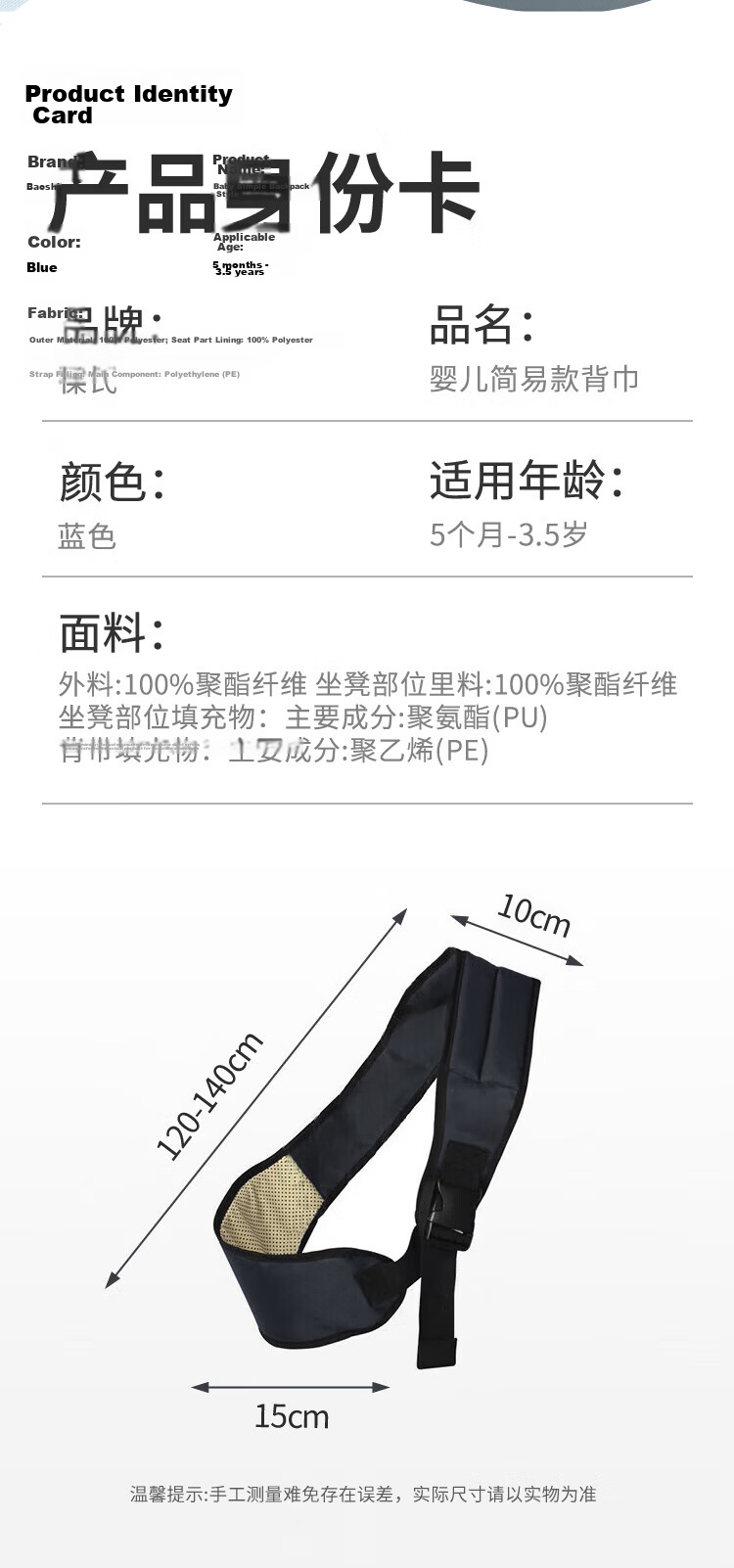 Baoshi Baby Carrier, Ergonomic Design for Carrying Infants, Double Shoulder Cross-Front Style, Shock-Absorbing, Non-Slip, Suitable for All Seasons, 0-36 Months Old Children's Waist Seat 15