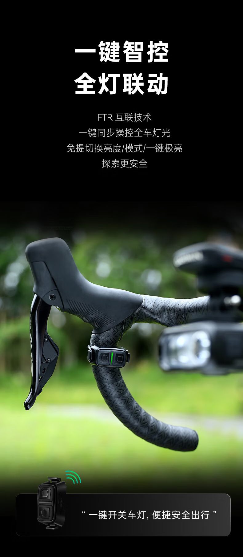 MAGICSHINE Bicycle Front Light, High And Low Beam, Wireless Remote Control Riding Light, HR1200, Sky Blue Gree 7