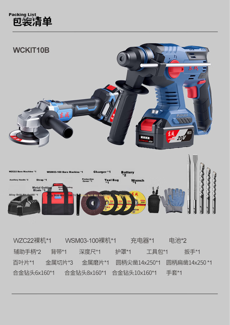 Dongcheng 20V Industrial Brushless Cordless Rotary Hammer WCKIT10B Impact Drill Jackhammer Electric Drill Lithium Angle Grinder Tool 18