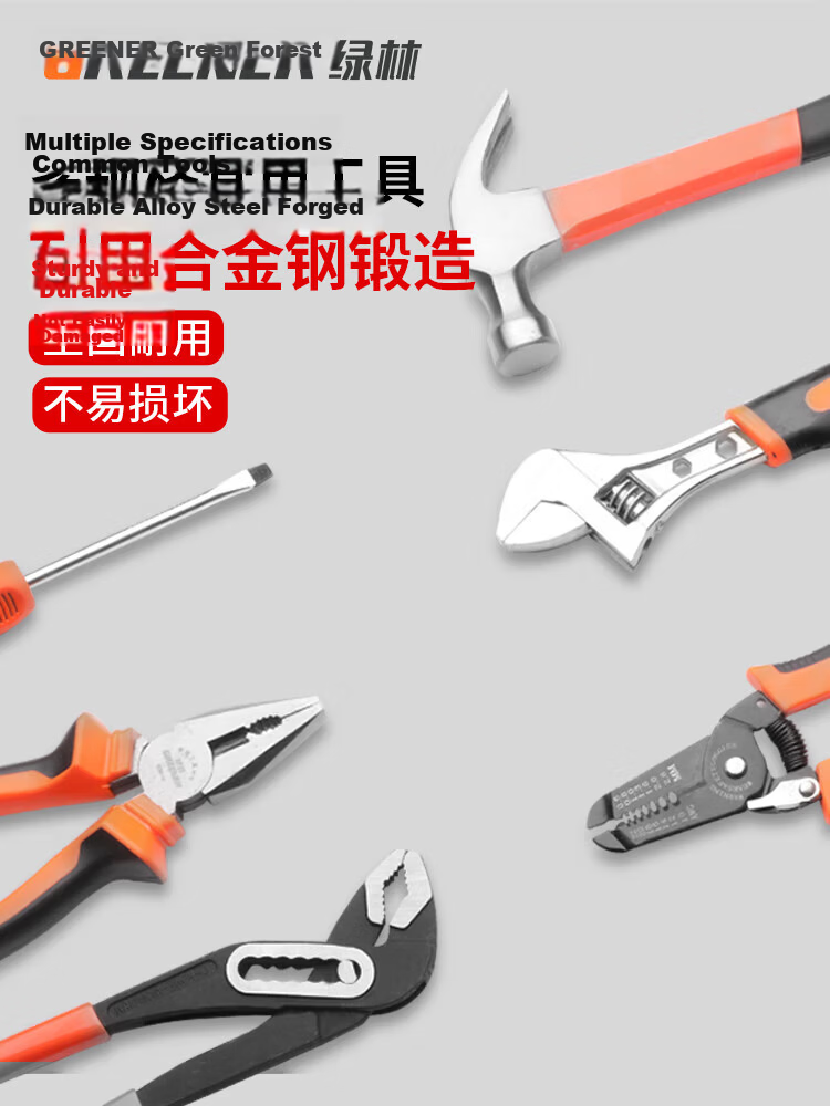 GREENER Household Toolbox Set Multi-Functional Electrician Carpenter Telecom Repair (Electrician Edition) Set 5