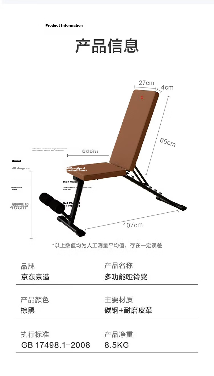 JD Jingzao Dumbbell Bench Home Multifunctional Sit-up Auxiliary Board Bench Press Fitness Training Chair Fly Bird Bench Brown Black 11