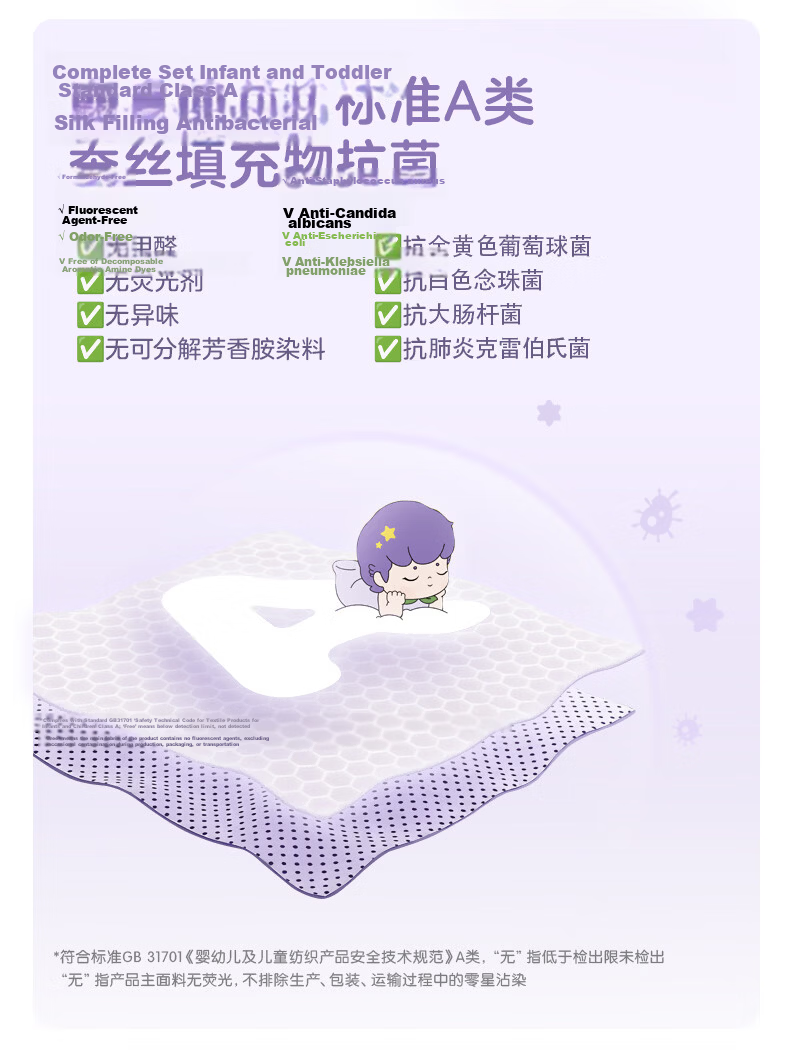 Luolai Children's Kindergarten 7-Piece Set Silicone Spine-Protecting Pillow Core Mattress Class A Machine-Washable Gauze Silk Nap Bedding Set 4