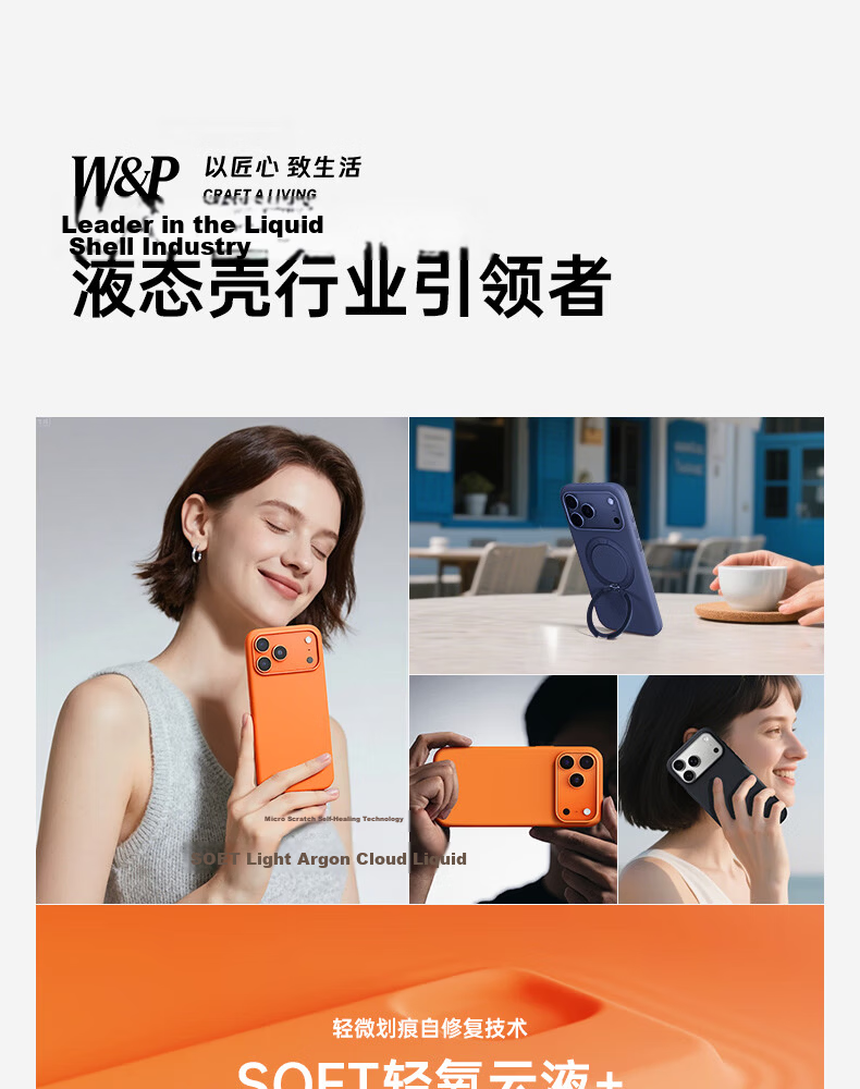 W&P Soft Cloud Liquid Skin-Friendly Magnetic Case for iPhone 17 Pro Max Full Coverage Shockproof Soft Black 1