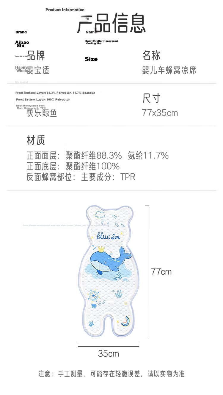 Aibao Baby Stroller Cooling Mat Universal Baby High Chair Cushion Safety Seat Cooling Pad Ice Silk Mahjong Style S704 15