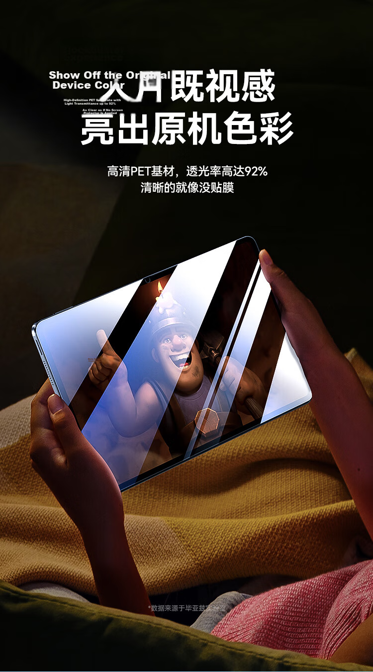 BIAZE 2025 Lenovo Xiaoxin Tablet Pro 12.7-inch HD Tempered Glass Screen Protector Scratch-resistant Anti-fingerprint Protective Film PM209 10