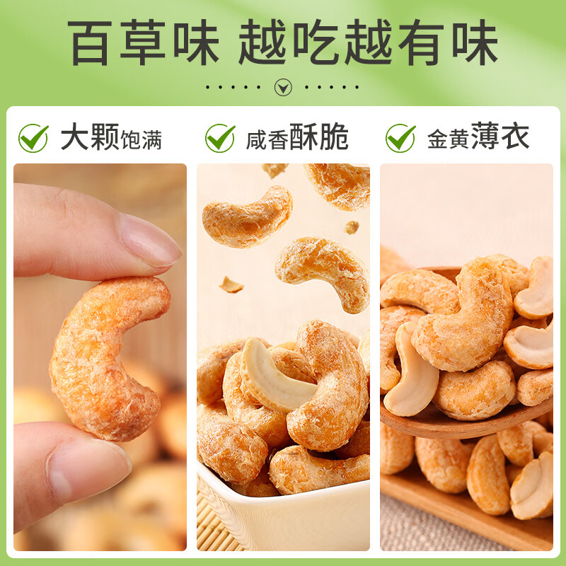 百草味炭烧腰果100g 每日坚果果仁干果休闲零食特产新老包装口味随机发