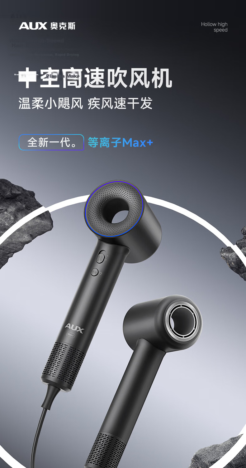 AUX High-Speed Hair Protection Hair Dryer with 36 Billion Plasma Beads, Quiet Operation, Negative Ion Technology, High Power, Gentle on Hair, Hollow Bladeless Design, Strong Airflow, Specially Designed for Men And Women, Birthday Gift 4