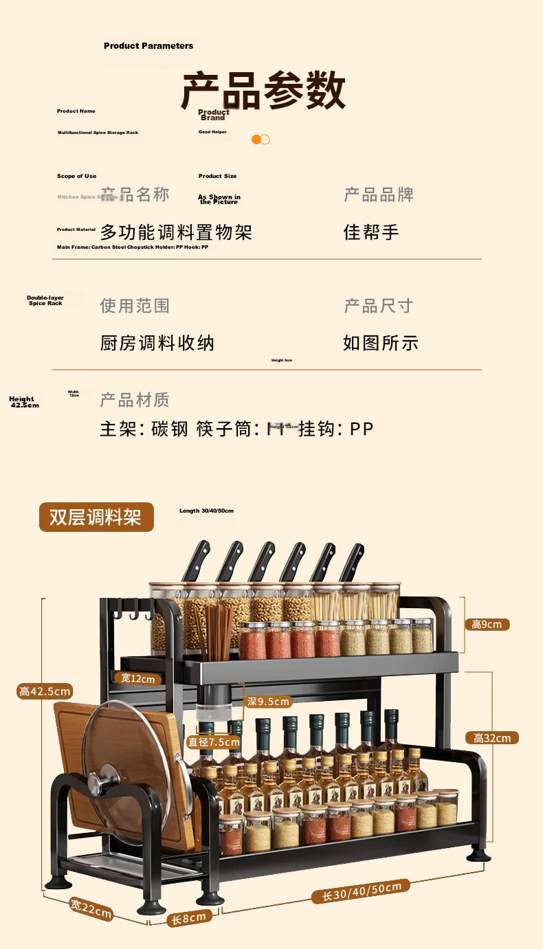 Jiabangshou Kitchen Utensil Storage Rack, Spice Rack, Countertop Multifunctional Storage Shelf, Three-Tier 40cm with Cutting Board Holder And Chopstick Holder 15