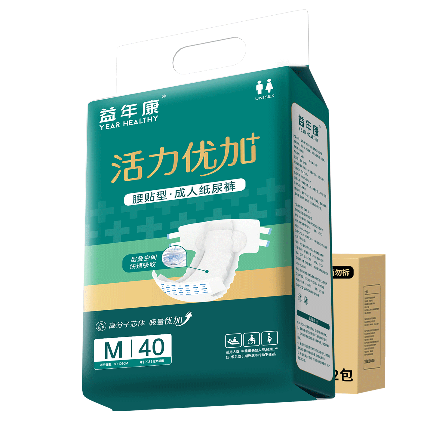 Yiniankang Active Plus Adult Diapers M Size 80 Pieces Medium (Waist: 80-105cm) Incontinence Pads for Elderly And Postpartum Wome